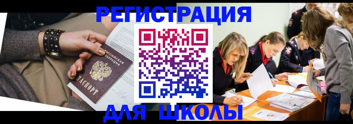 временная регистрация купить в Таганроге