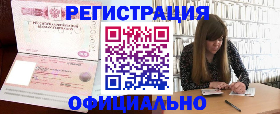 прописка иностранных граждан в Таганроге