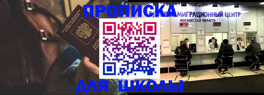 прописка для военкомата в Таганроге