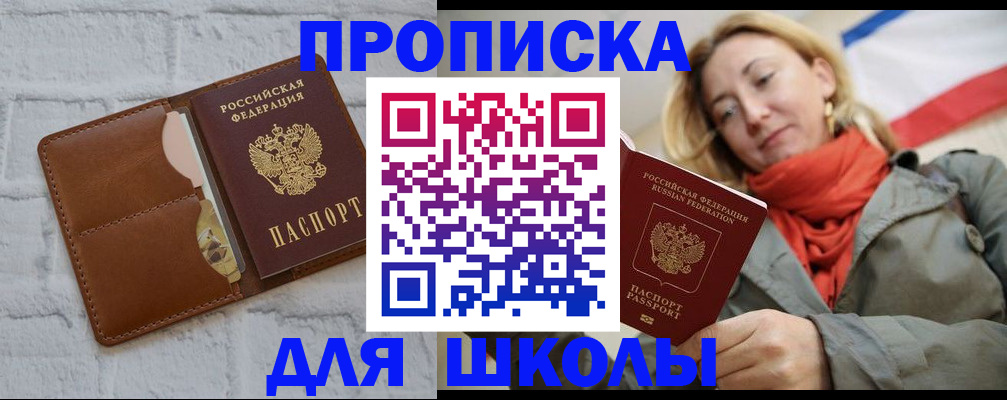 прописка для кредита в Таганроге