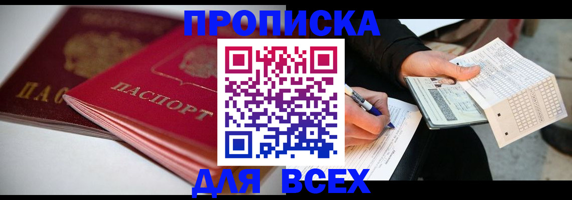 найти адрес прописки в Таганроге