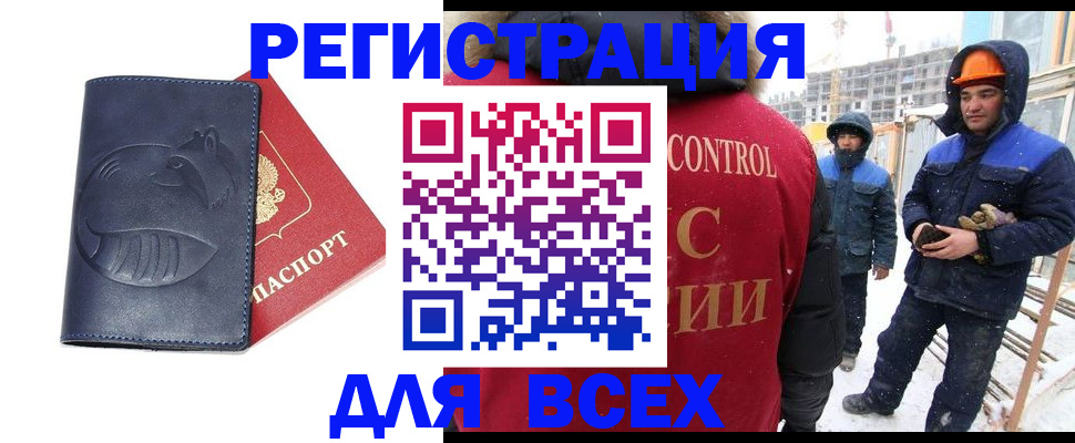 временная прописка в Таганроге