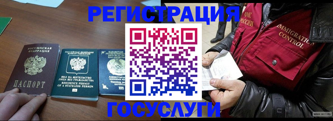 прописка законно в Таганроге